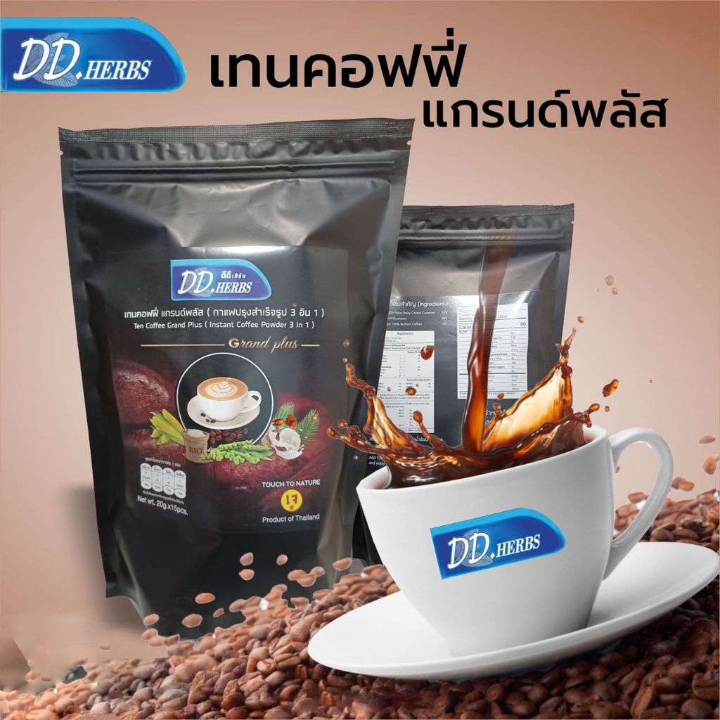 กาแฟ ธัญพืช ดีดี เฮิร์บ 15 ซอง x 20 กรัม (เจ)