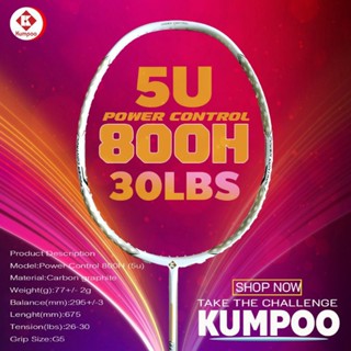 ไม้แบดมินตัน Kumpoo รุ่น 800P(5U)