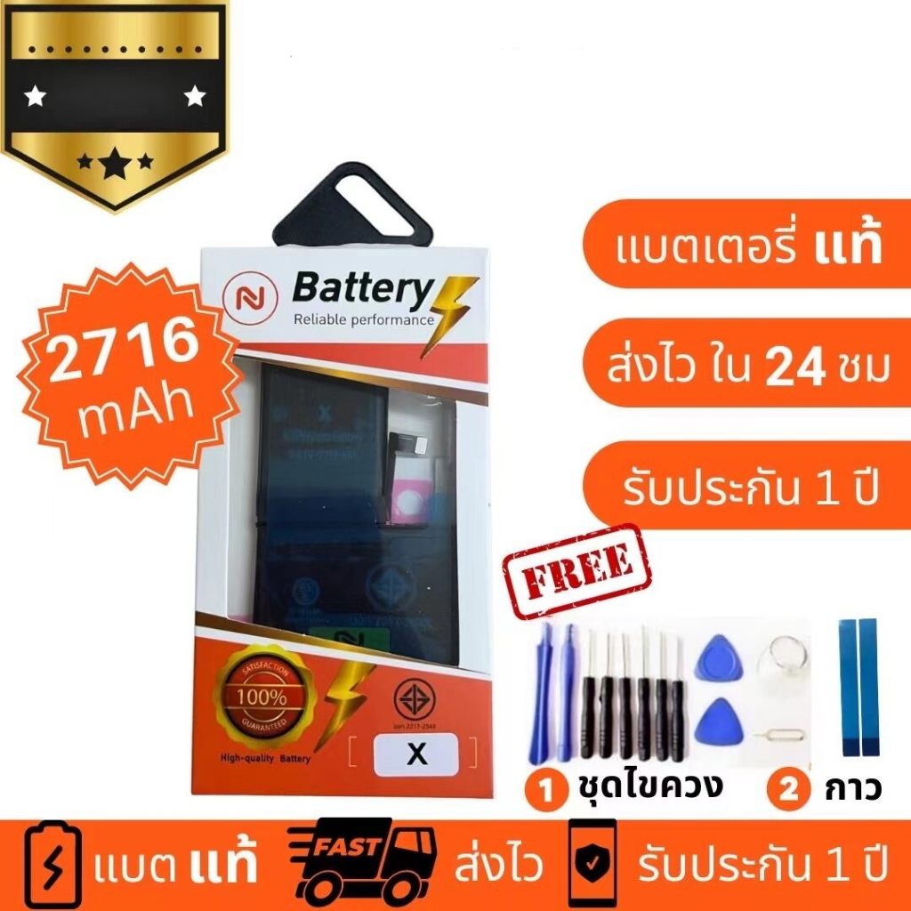 แบตเตอรี่ ใช้สำหรับ ไอโฟน X ประกัน1ปี