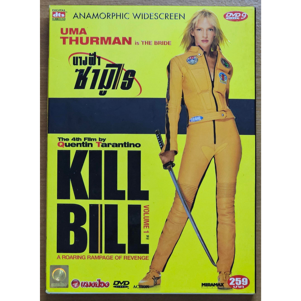 [DVD แผ่นแท้] Kill Bill Vol. 1 / นางฟ้าซามูไร (มือสอง)