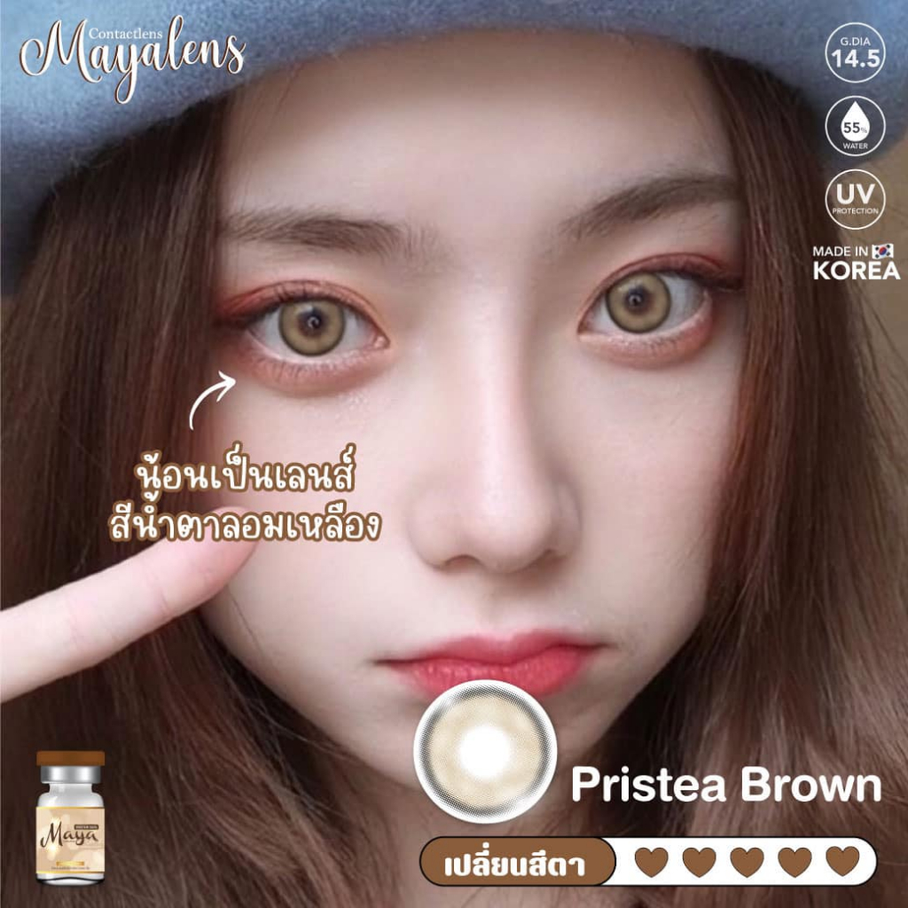 คอนแทคเลนส์ ขนาดบิ๊กอาย Pristea Mayalens