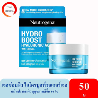 นูโทรจีนา เจลซ่อมผิว ไฮโดร บูสท์ วอเตอร์ เจล 50 กรัม Neutrogena Hydro Boost Water Gel 50 g