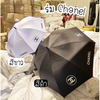 ร่มchanelใหญ่มว้ากกก