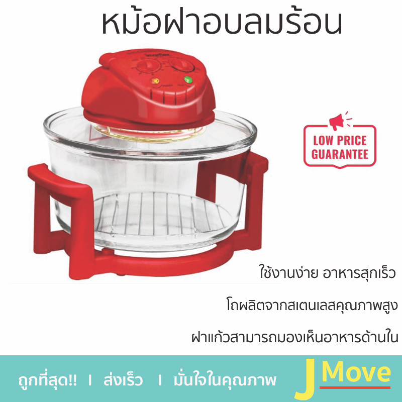 ลดราคาพิเศษ อิมาร์เฟล็กซ์  หม้ออบไฟฟ้า12 ลิตร รุ่น IB-704 สีแดง รับประกันสินค้า