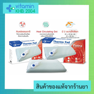 Exeter Thermo Pad 30 x 45 / 40 x 60 แผ่นให้ความร้อนด้วยไฟฟ้า รับประกันจากศูนย์ 2 ปี