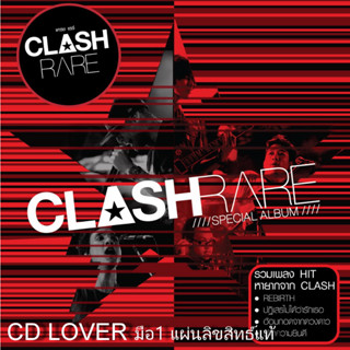 CD CLASH RARE SPECIAL EDITION ***มือ1