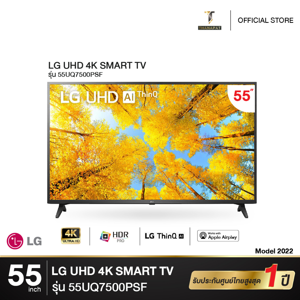 LG  UHD 4K 55นิ้ว" Smart TV 55UQ7500 รุ่น 55UQ7500PSF  [ NEW 2022 ]