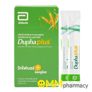 DUPHAPLUS 13ML.แลคตูโลส ผสมไฟเบอร์ ตรา ดูฟาพลัส 10ซอง/กล่อง