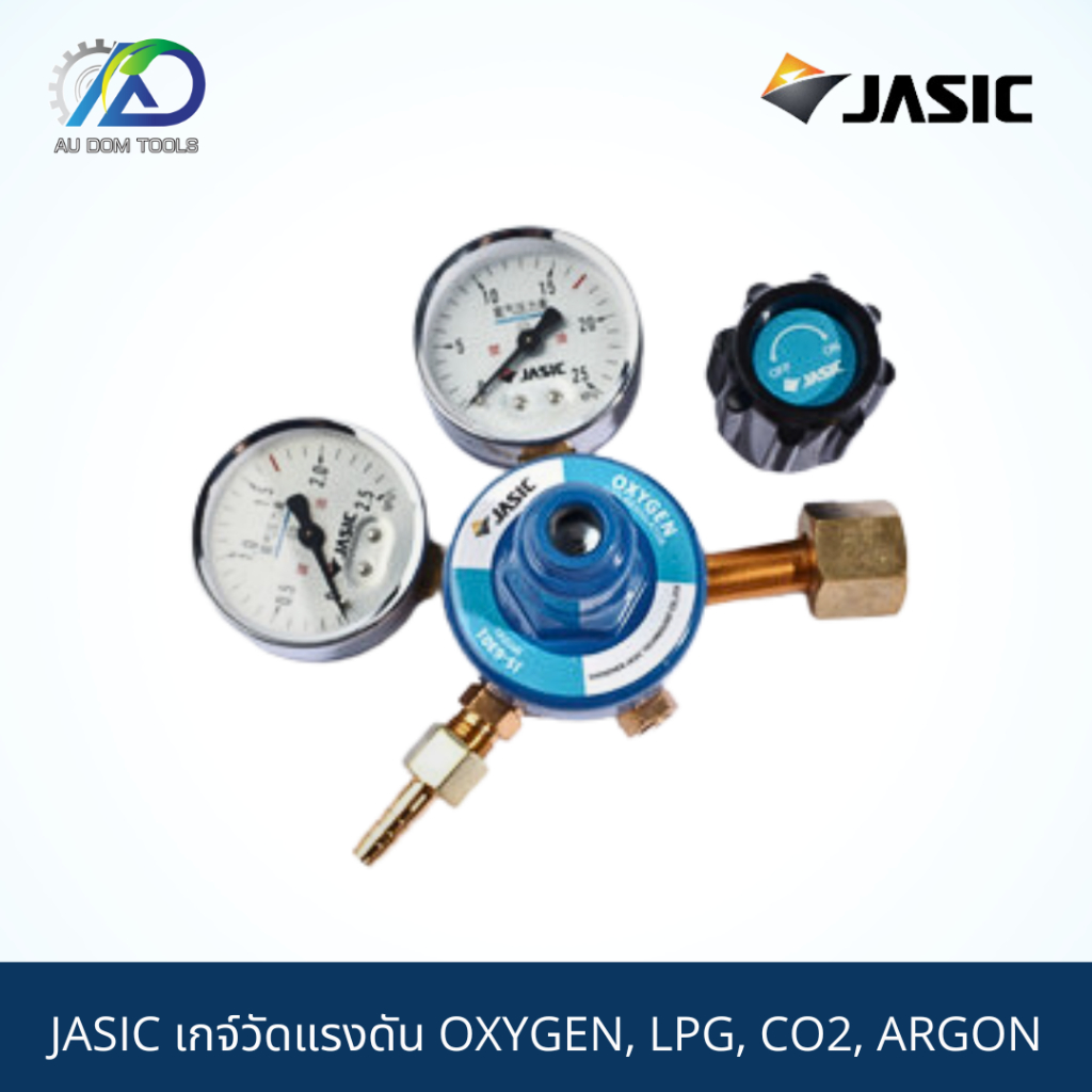 เกจ์วัดแรงดัน JASIC OXYGEN, LPG, CO2, ARGON