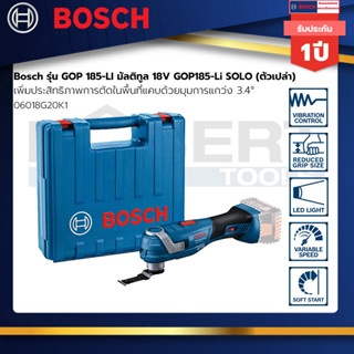 Bosch รุ่น GOP 185-LI มัลติทูล 18V GOP185-Li SOLO (ตัวเปล่า)