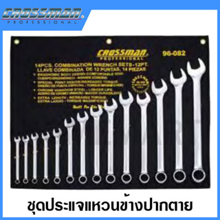 CROSSMAN ชุดประแจแหวน-ปากตาย ขนาด 10 มม. - 32 มม. รุ่น 96-082 (14 ชิ้นชุด) (Metric Combination Wrench Set)