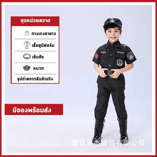 พร้อมส่งจากไทย ชุดแฟนซีอาชีพเด็ก หมอ นักบิน กัปตัน หน่วยสวาท SWAT ทหาร นักบินขับไล่ นักดับเพลิง เชฟ นักบินอวกาศ