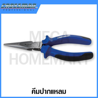 CROSSMAN คีมปากแหลม ขนาด 6 - 1/2 นิ้ว รุ่น 95-127 (Long Nose Pliers)