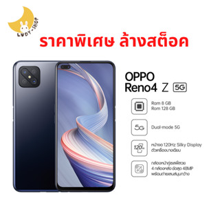 Oppo Reno4 Z 5G (8/128GB) แท้ ราคาพิเศษ ล้างสต็อค