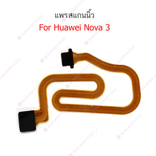 สแกนนิ้ว huawei nova3 แพรต่อสแกนนิ้ว huawei nova3 สายแพรสแกนนิ้ว nova3