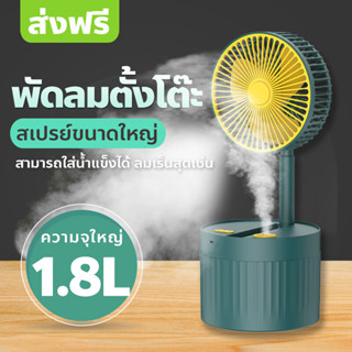 🔥พัดลมทําความชื้น USBเครื่องทําความชื้น เครื่องทําความชื้น มินิพัดลมแบบพกพาความชื้นเครื่องฟอกอากาศสเปรย์คูลเลอร์ที่มี