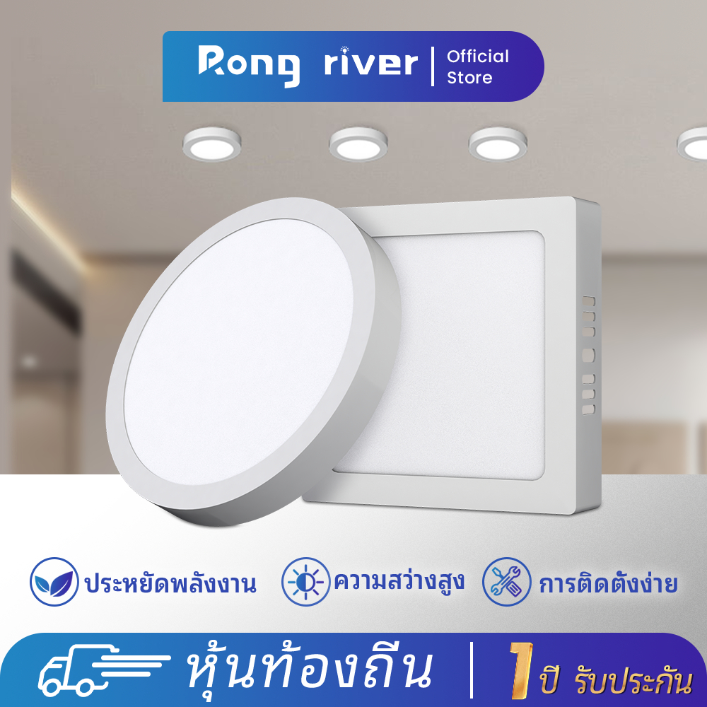 RONG RIVER โคมไฟเพดาน 24W 18W 12W โคมไฟดาวน์ไลท์ แสงสีขาว Surface Downlight ไฟ LED สำหรับห้องนอน,ห้องครัว