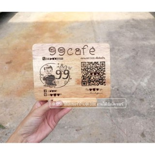 ป้ายไม้ เลเซอร์ ป้ายสแกนคิวอาร์โค้ด สลักรูป-ข้อความ ของขวัญ …