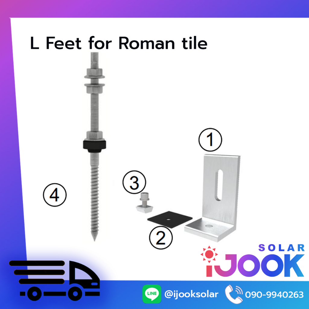 L Feet for Roman tile ตัวยึดรางอะลูมิเนียมกับหลังคาลอนคู่