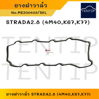 ยางฝาวาล์ว ปะเก็นฝาวาล์ว ยางฝาครอบวาล์ว MITSUBISHI STRADA2.8 มิตซูบิชิ สตราด้า 2.8 (4M40,K67,K77)