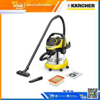 เครื่องดูดฝุ่นแบบเปียกและแบบแห้ง รุ่น WD 5 S V-25/5/22 ยี่ห้อ KARCHER (คาร์เชอร์)