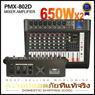 PMX802D มิกเซอร์เสียงระดับมืออาชีพ 8-channel 16DSP อีควอไลเซอร์ 2 ชั้น EQ 650W กำลังสูง 2-channel รองรับการเล่น PC/USB/M