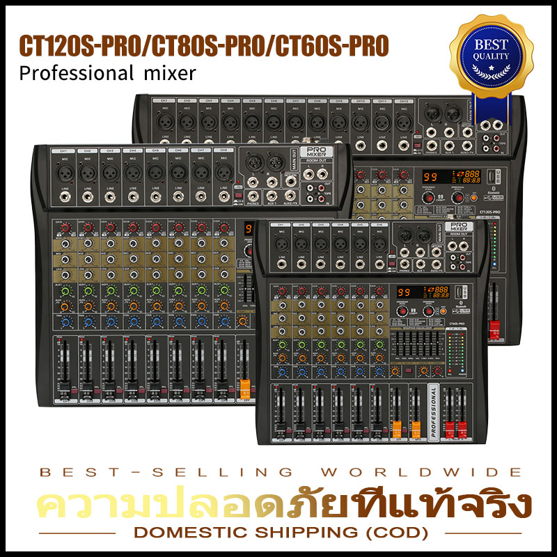 CT60S-PRO / CT80S-PRO / CT120S-PRO เครื่องผสมเสียงระดับมืออาชีพ 99DSP สองชั้น EQ รองรับ PC / USB / MP3 / Bluetooth MIXER
