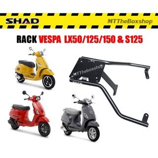 แร็คท้าย Vespa LX50/125/150 S125 Shad แท้ตรงรุ่น