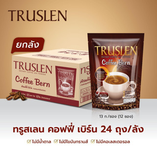 ขายยกลัง!!! กาแฟ-TRUSLEN COFFEE BLOC &amp; BERN - กาแฟลดน้ำหนักทรูสเลน (1ลังx24ห่อx1ห่อมี12ซอง)