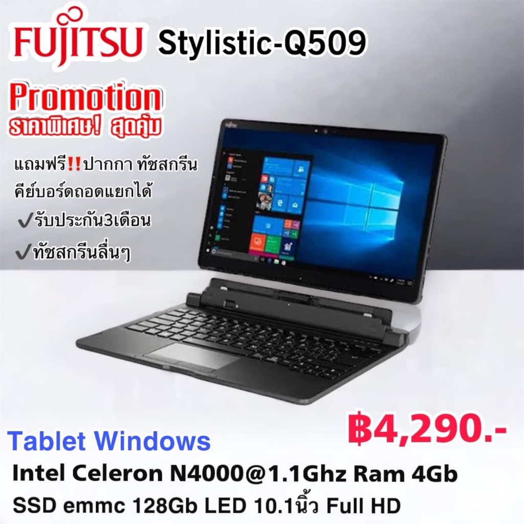 Tablet Windows 2 in 1 Fujitsu Q509