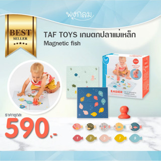 TAF TOYS เกมตกปลาแม่เหล็ก Magnetic fish