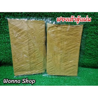 ฟองเต้าหู้​แผ่น​ ขนาด​ 100g.