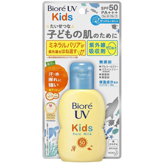 ☀️พร้อมส่ง☀️ ผลิต 04/2023 Biore UV Kids Pure Milk SPF50+ PA+++ ขนาด70mL กันแดดน้ำนมสูตรสำหรับเด็ก เป็นเจลสูตรน้ำนม