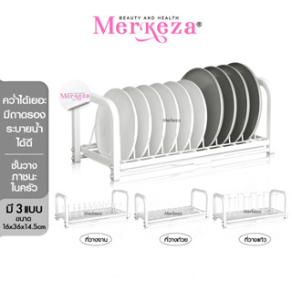 Merkeza Kitchen Shelf  ชุดราวคว่ำภาชนะ ในครัว วางแก้ว คว่ำจาน เก็บจาน อุปกรณ์ครัว ที่วางถ้วย แขวนแก้ว ราวคว่ำจาน