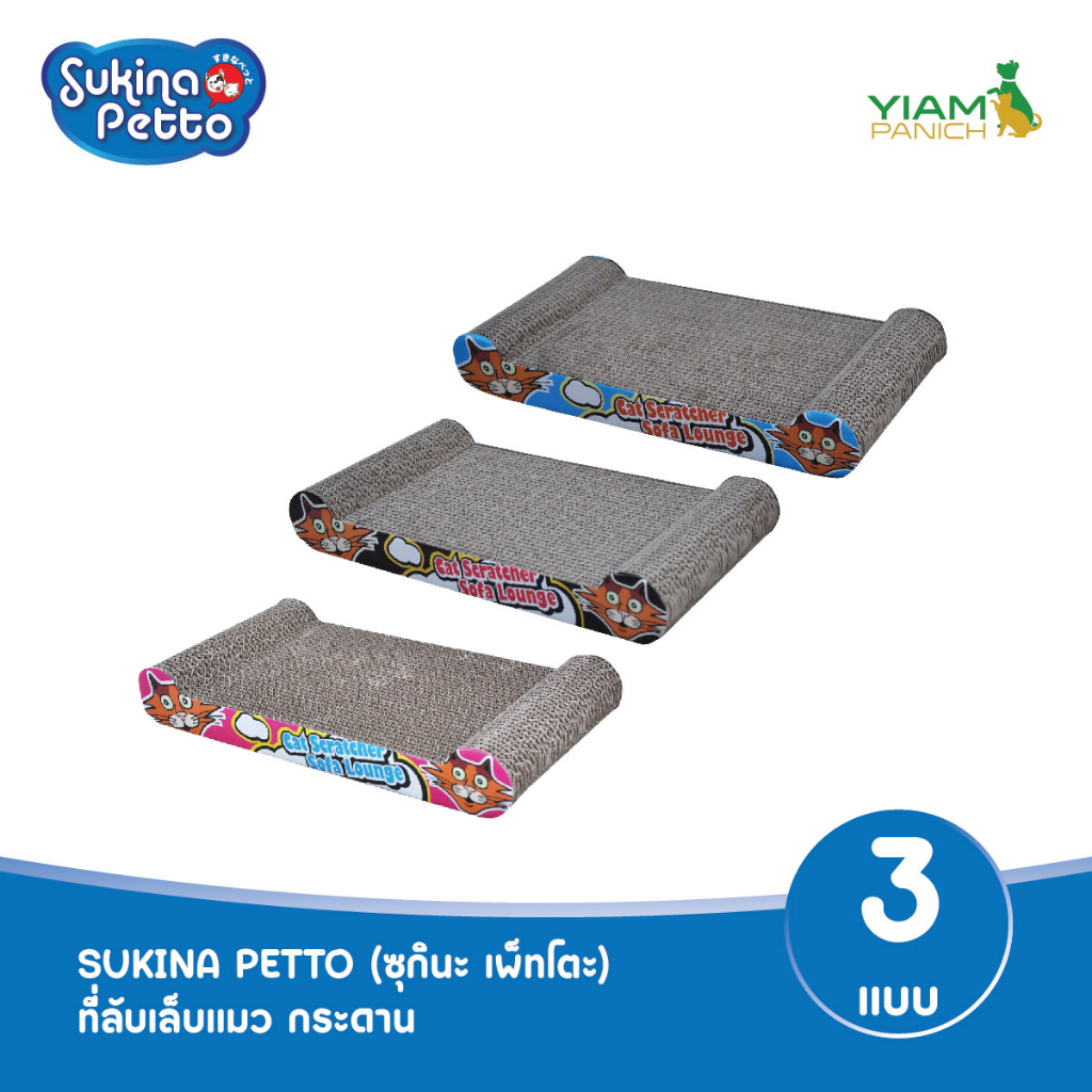 Sukina Petto ที่ลับเล็บแมว แมวอ้วน (SY-462)
