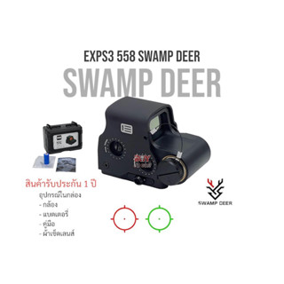 EXPS3 EoTech558 IMPACT SWAMP DEER