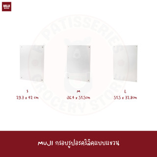 MUJI Acrylic Picture frame / S M L กรอบรูปอะคริลิคแบบแขวน