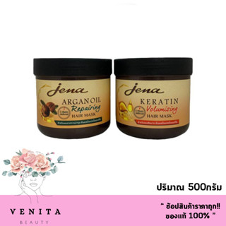 Jena ArganOil Repairing / Volumizing Hair Mask / จีน่า อาร์แกนออย / เคราติน แฮร์มาส์ก (ปริมาณ 500กรัม)