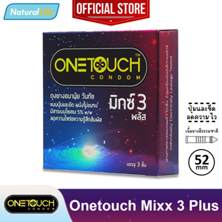 Onetouch Mixx 3 Plus Condom ถุงยางอนามัย วันทัช มิกซ์ 3 พลัส Mix มีปุ่มและขีด ลดความไว ขนาด 52 มม. 1 กล่อง(บรรจุ 3 ชิ้น)