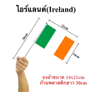 ธงทวีปยุโรป Europe 49 ประเทศ ธงผ้า 14x21cm ก้าน 30 cm พร้อมส่งในไทย