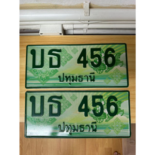 🍀บธ 456 ปทุมธานี🍀 🚘ทะเบียนรถกระบะ🚘