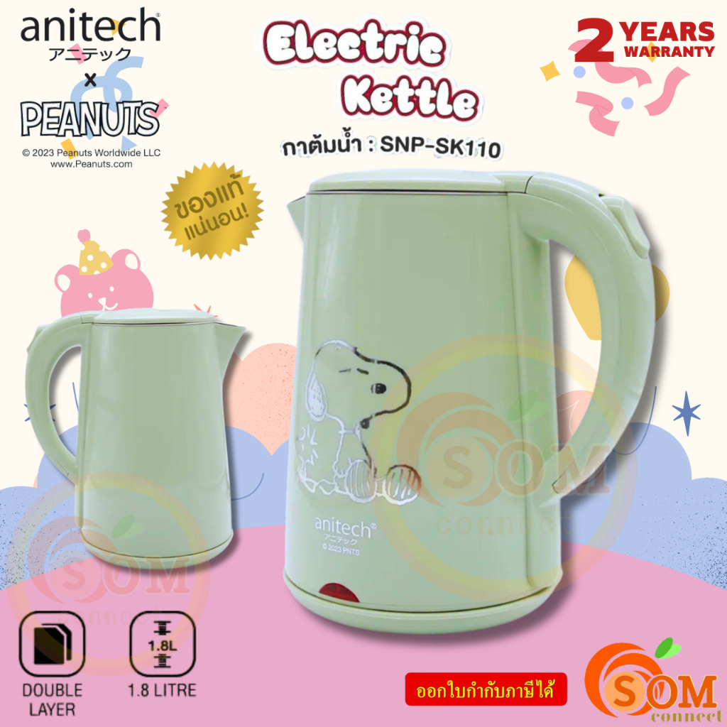 (SNP-SK110-GR) Elctric Kettle (กาต้มน้ำไฟฟ้า) ANITECH ลายลิขสิทธิ์ Snoopy 1500W 1.8L ป้องกันการร้อนลวกมือ (Green) -2Y