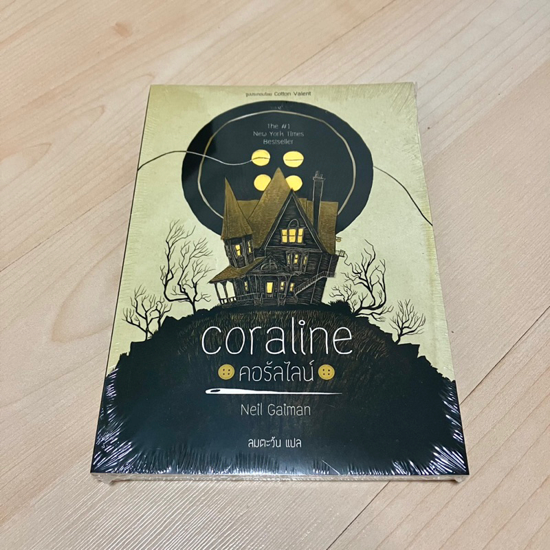 1 Book/Ghost Mother Original English Novel Coraline Neil Gaiman Juvenile  Fiction - AliExpress