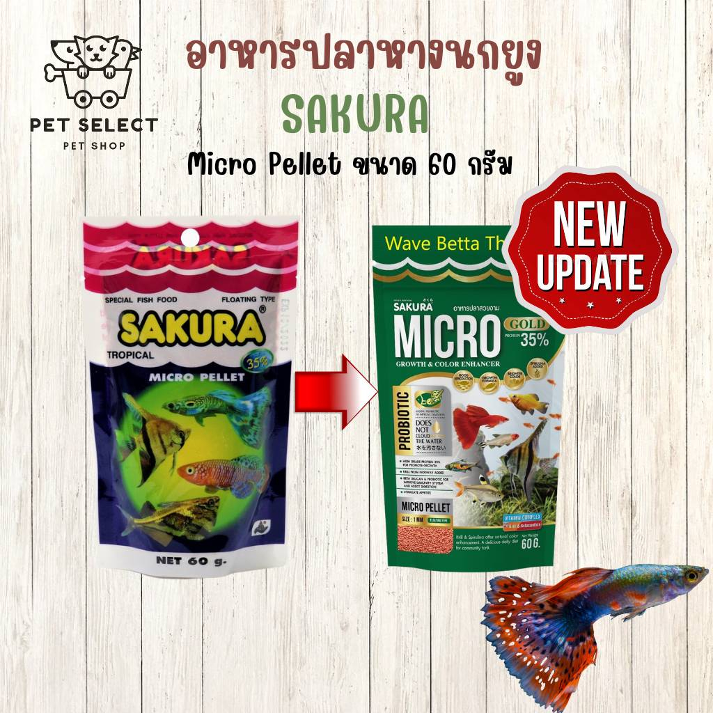 [60g.] อาหารปลา อาหารปลาซากุระ Sakura Micro Pellet เม็ดลอยน้ำ Boost อาหารปลาสวยงาม สำหรับ ปลา ปลากัด ปลาหางนกยูง
