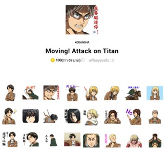 สติกเกอร์ไลน์ ธีมไลน์ attack on titan ผ่าพิภพไททัน สติ๊กเกอร์ไลน์ต่างประเทศ พร้อมส่ง