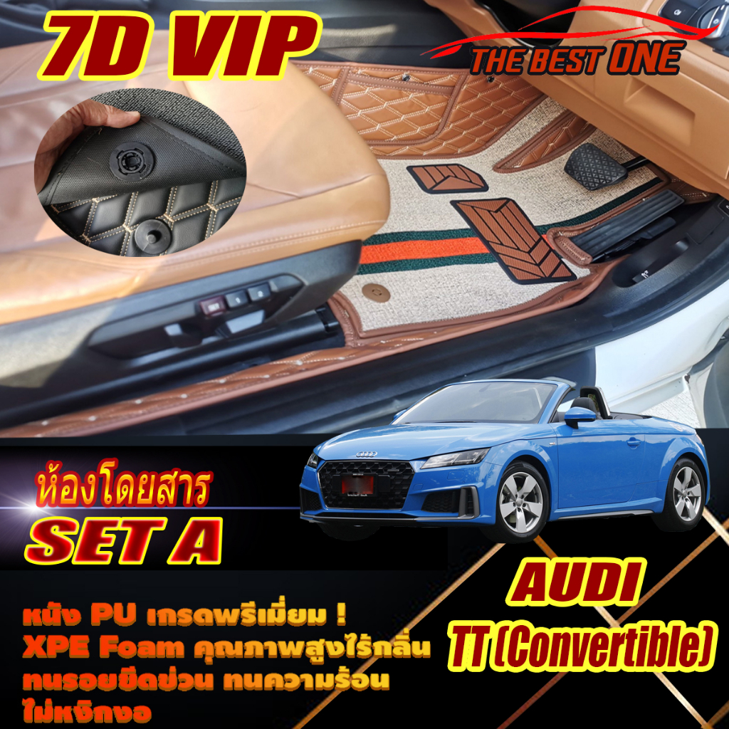 Audi TT Mk3 Convertible 2014-รุ่นปัจจุบัน Set A (ห้องโดยสาร2ชิ้นหน้า) พรมรถยนต์ Audi TT Mk3 พรม7D VI