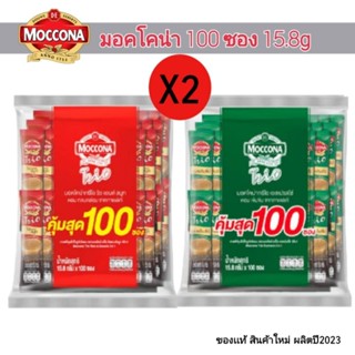 เเพ็คคู่ ×2 มอคโคน่า ทรีโอ กาแฟ3in1 ขนาด15.8กรัม Moccona Trioe Epresso,Rich &amp; Smooth