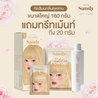 (โค้ดในไลฟ์ลด 50%)🔥ครีมกัดสีผม KOTA SANDY น้ำยากัดสีผม กลิ่นหอมกุหลาบ ครีมฟอกสีผมออแกนิค น้ำยากัดสีผม