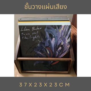 ชั้นวางแผ่นเสียง12นิ้ว