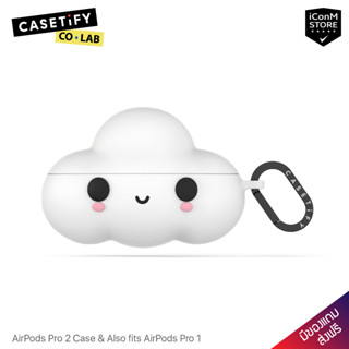 [พร้อมส่ง] CASETiFY - Friends with You Little Cloud เคสสำหรับ AirPods Pro 2 &amp; Pro 1 [ผ่อน0% ส่งฟรี มีของแถม]